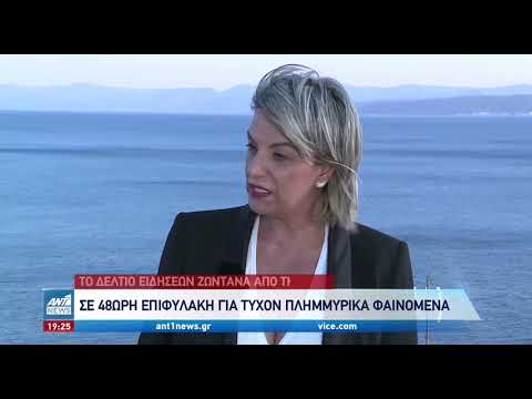 Το evima.gr ζωντανά στο δελτίο ειδήσεων του ΑΝΤ1 από τη Λιμνη Ευβοίας