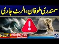 Sea Storm in Pakistan | Ebrahim Raisi Death | Kyrgyzstan Incident | 9pm News Headlines | 24 News HD