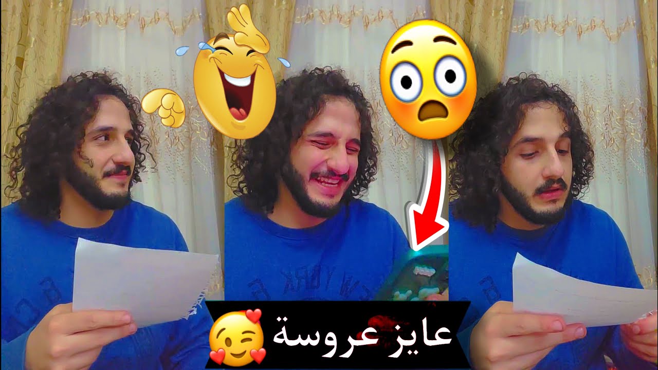 امي بتدورلي علي عروسة ..؟