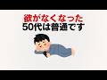 50代、楽しみの種類が変わった人へ