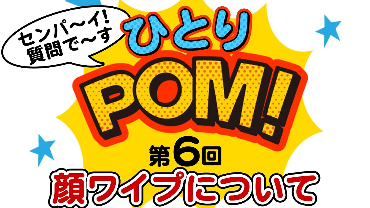 ひとりpom 21年5月7日 バラエティ番組の顔ワイプについて考えてみます Youtube