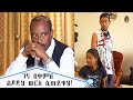           ethiopian drama 