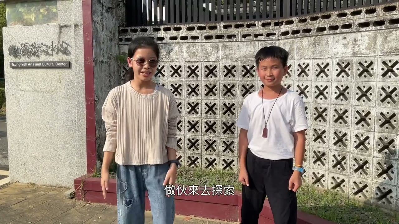 阿培阿文麻豆行透透Part2——總爺大探索