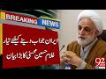 Iran Ready to Respond | Gholam-Hossein Mohseni’s Big Statement | Breaking News | 92NewsHD