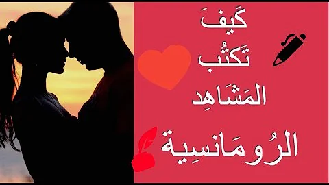 سلوى حمزاوي كيفيه كتابه روايه انواع Mp3