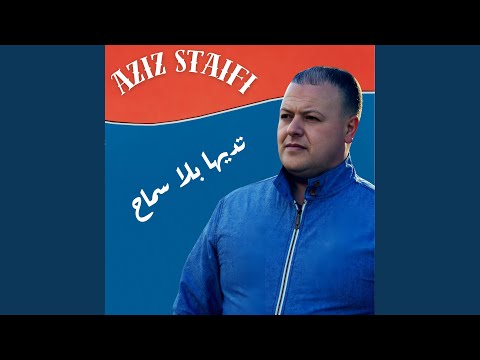 تديها بلا سماح 