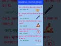 SSC/ UPSC ALL EXAM IMPORTANT QUESTIONS