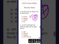 #currentaffairs2025shortvideos Current Affairs 2025 Daily News Maya Education