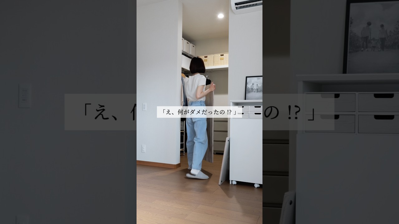 【最初から欲しかった〜！進化した神チェスト】#shorts #チェスト #クローゼット #収納 #クローゼット収納 #山善 #暮らしの知恵 #主婦の知恵 #便利グッズ #時短 #掃除