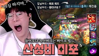 한 싸이코가 만든 산성비 처형 미스포츈ㅋㅋㅋ 들어오다 녹아 사라짐;;;