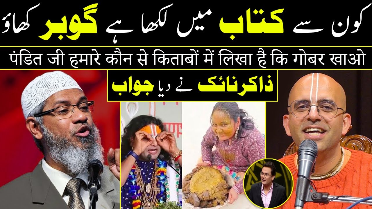 A Fierce Debate Between Dr. Zakir Naik and Pandit Amogh Lila Das About Dung