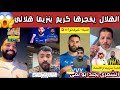 ردة فعل جماهير الهلال والاتحاد والنصر بعد خبر انتقال كريم بنزيما الى الهلال صدمة اتحادية هلالية 
