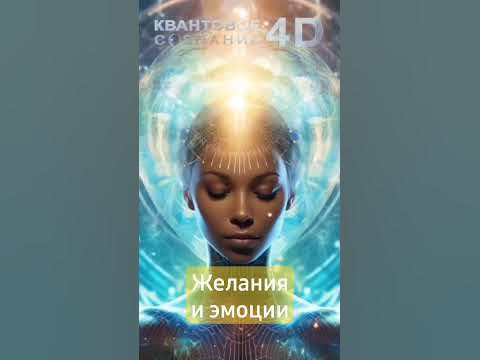 #желания и эмоции - YouTube