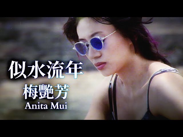 The Legend of Lion Rock 5CD - Anita Mui - Si Shui Liu Nian