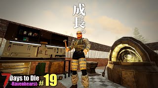 最上級の溶鉱炉を作成して遂にスチールを手に入れたけど 7dtd レイブンハーストmod 実況プレイ 19 Youtube