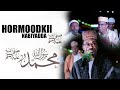 HORMOODKII NABIYADDA KOOXDA GAASHAAN QASIIDO NABI AMAAN CUSUB 2025