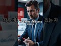 상가 구할 때 뭐부터 봐야 할까요? #상가의신 #상가임대 #상가투자 #부동산꿀팁 #부동산초보  #상가매물 #임대상가 #상가노하우 #창업꿀팁 #상권분석  #상업용부동산 #부동산쇼츠