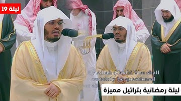 سورة النحل | تنوع فريد وتلاوات مميزة للشيخ ياسر الدوسري | ليلة 19 رمضان 1444هـ