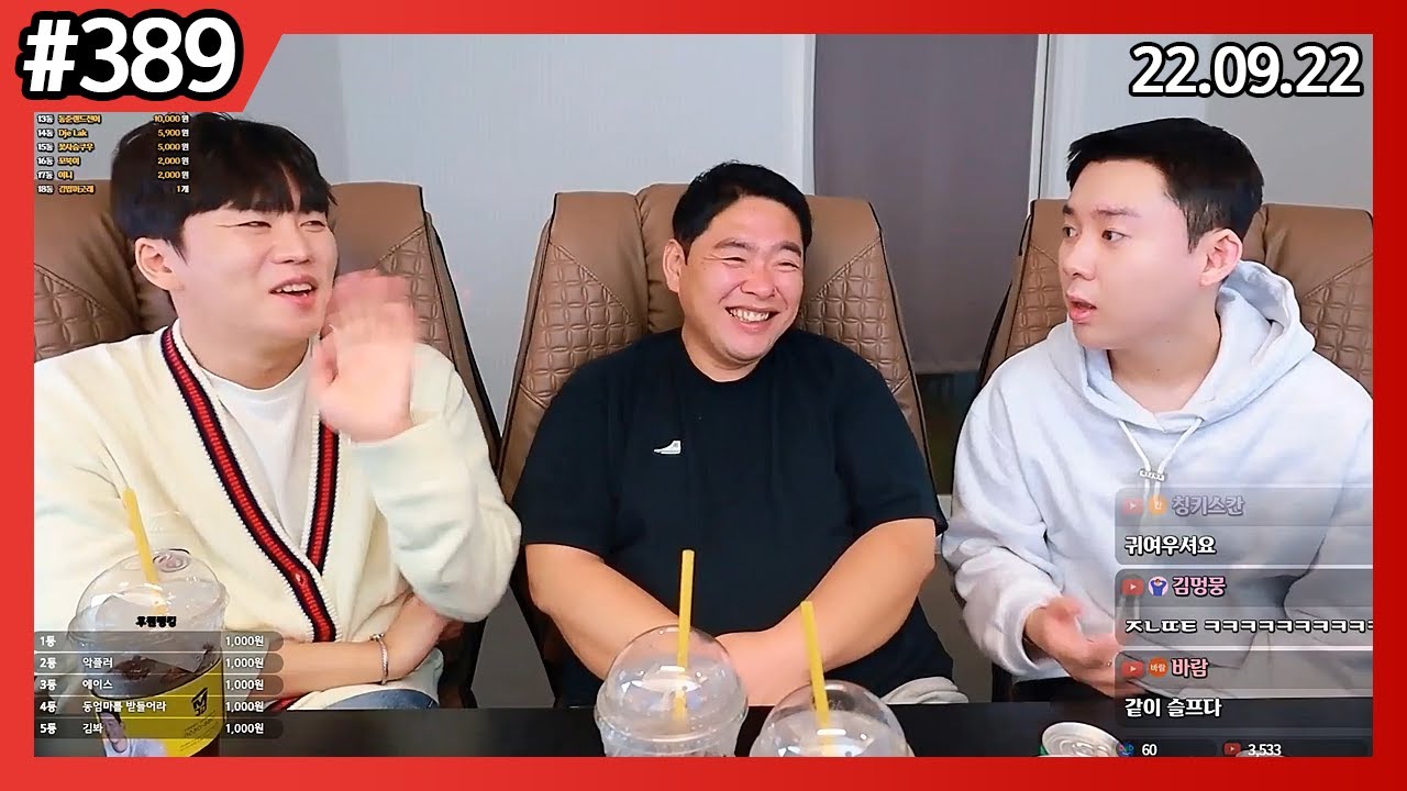 동엄마와 아이들 동준사장tv #389