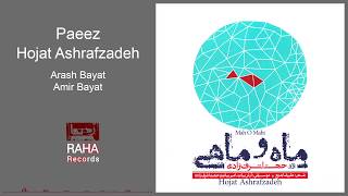 Hojat Ashrafzadeh - Paeez | حجت اشرف زاده - پاییز