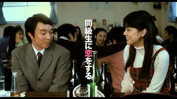 映画『みなさん、さようなら』予告編