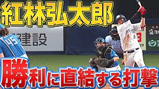 【2安打1打点】紅林弘太郎『“勝利につながる打撃”が増えてきた…!!』