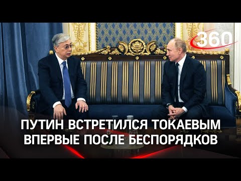 Путин: Казахстан стал жертвой банд. Он встретился с Токаевым впервые после беспорядков