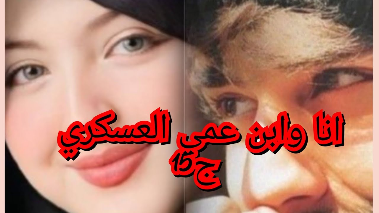 حمزة ضربني ضرب مبرح. وراح نتفارق معاه. بابا قريب راح فيها على جالي