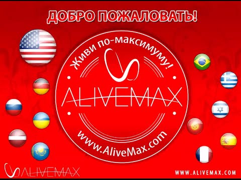 История Alivemax Живи по максимуму The story of Alivemax Improve your live