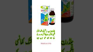 #coughandcold #cough #syrup #medicinereviw #photography #photooftheday