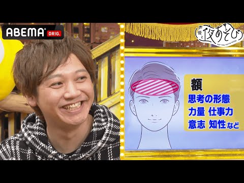 性格や運勢が顔に現れる!?😱林勇の顔をプロが分析すると「人目を気にして伸び悩むタイプです」｜声優と夜あそび2022【木：浪川大輔×細谷佳正】#25 毎週月曜〜金曜よる10時から生放送