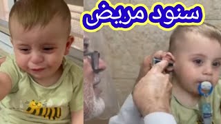 سند عند الطبيب ياترا ليه؟