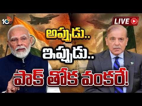 LIVE: What Really Happened Behind India-Pakistan Partition? | భారత్, పాక్ విభజన వెనక ఏం జరిగింది? - 10TVNEWSTELUGU
