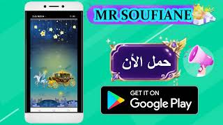 Moonchat Voice Chat Room شات عربي