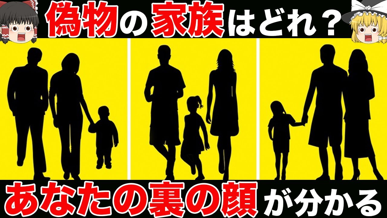 【ゆっくり解説】あなたの本性を丸裸にしてしまう心理テスト