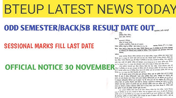 BTEUP LATEST NEWS TODAY| SESSIONAL MARKS UPLOAD LAST DATE | ODD SEMESTER RESULT OUT DATE