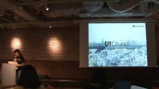 UI Crunch #9 UIデザイナーに求められるビジネス力とは