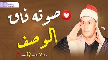 تلاوة عذبة وخشوع يأخذك لعالم آخر مع قارئ القلوب الشيخ السعيد عبدالصمد الزناتي
