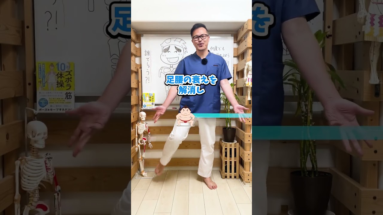 たった30秒！足踏みするだけ・・・ #shorts