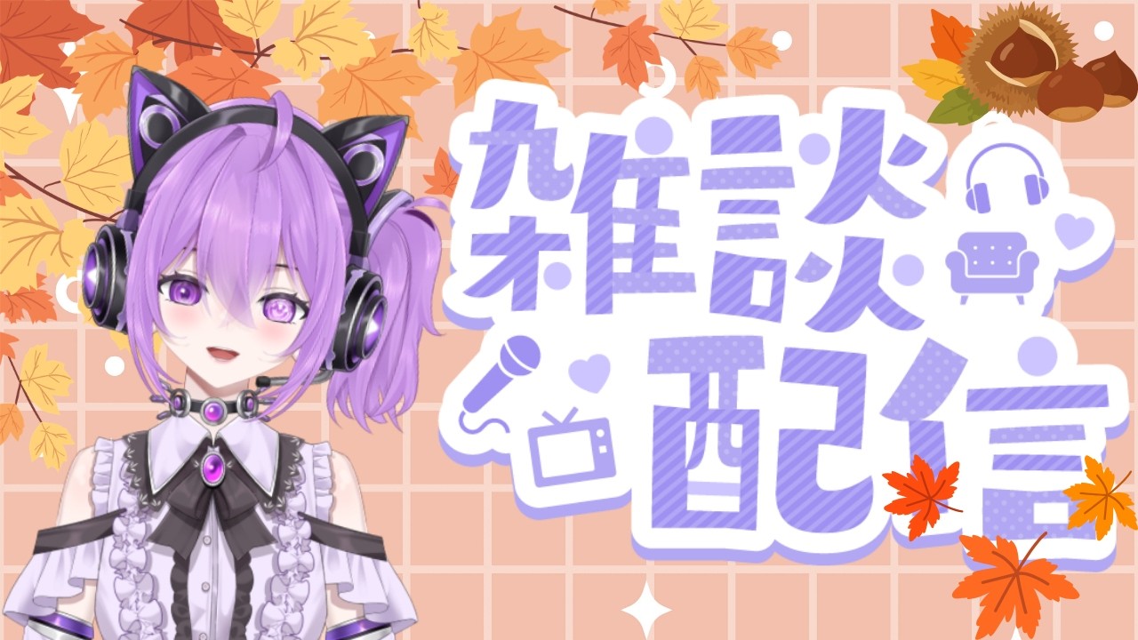 【雑談配信】「魔の23時」を解明しよう～part5　#早乙女しろあ#しろLive#新人Vtber