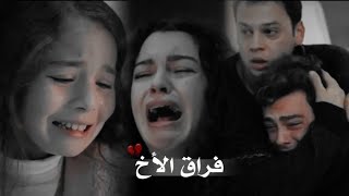 فراق الأخ💔🥀/باسم الكربلائي حالات واتساب حزينه ستوريات حزينه