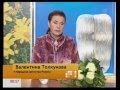 Валентина Толкунова - гость программы Доброе утро 2009 год