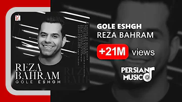 Reza Bahram Gole Eshgh رضا بهرام گل عشق 