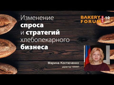 Рынок хлеба: изменение спроса и бизнес-стратегий