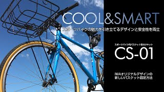 名古屋市内お届け無料青いクロスバイク 前方バスケット付き mqdefault.jpg