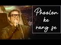 Phoolon Ke Rang Se || Prem Pujari (1970)  || Kishore Kumar ||  Abhijeet
