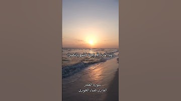 إن المجرمين في ضلال وسعر_سورة القمر_ القرآن الكريم