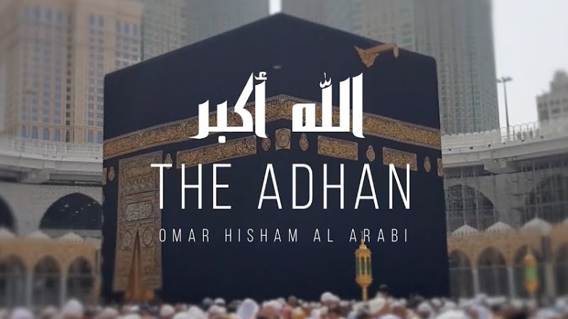 The Adhan (Call To Prayer) By Omar Hisham Al Arabi