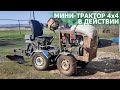 Мини-Трактор Переломка 4х4 | Навеска | Опробовали Плуг | Minitractor Fracture 4x4