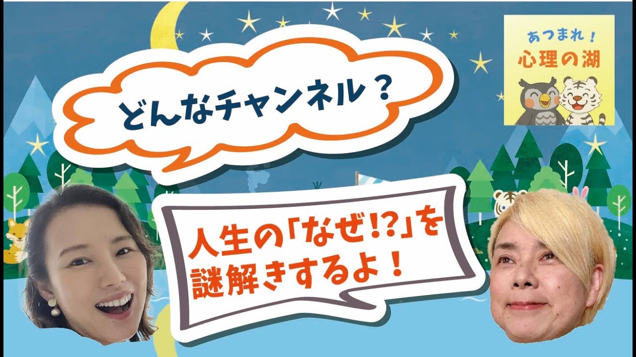 ニックネームで呼ばれたくない！？【人生の謎を解く！】